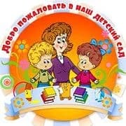 
МБДОУ МО г. Краснодар "Детский сад № 128"
