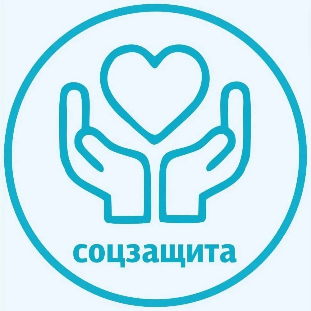 
Министерство социальной защиты населения Вологодской области
