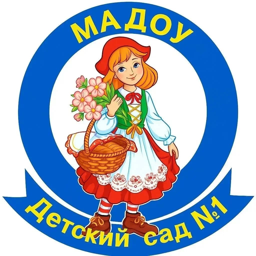 
МАДОУ детский сад №1, ст.Каневская

