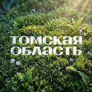 Томская область @tomskregionadmin