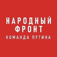Народный фронт @nf_front