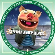 Хрюн Моржов @hrunmorgov