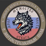 БАЛТИЙСКИЕ ВОЛКИ @KobaCO