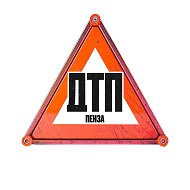 ДТП Пенза @dtp_penza
