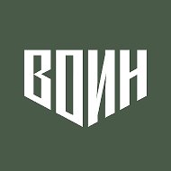 Центр «ВОИН» @voincentr
