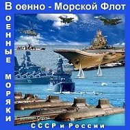 ВМФ России | Армия @flot_ru