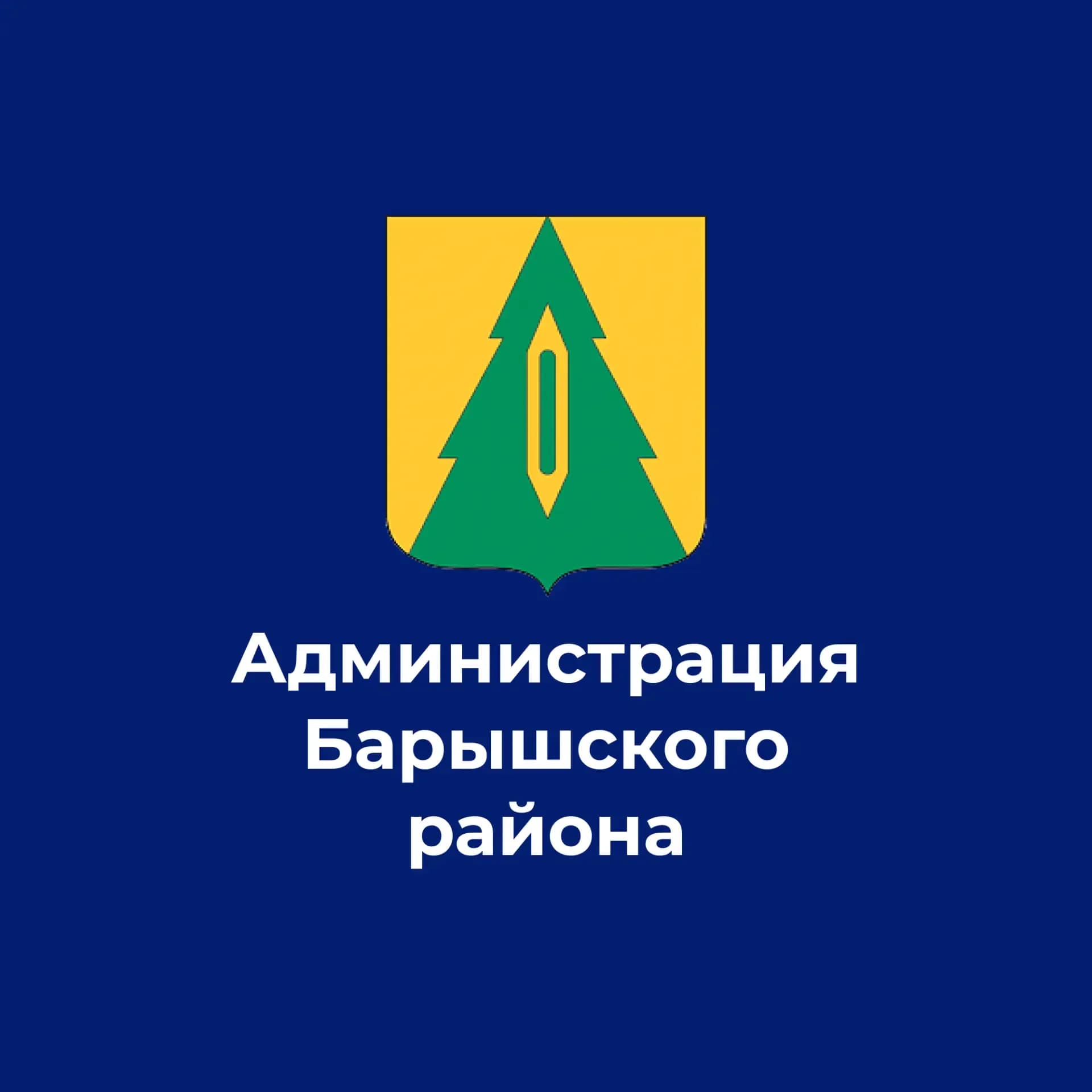 
Администрация Барышского района
