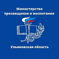 Министерство просвещения и воспитания УО @minobr
