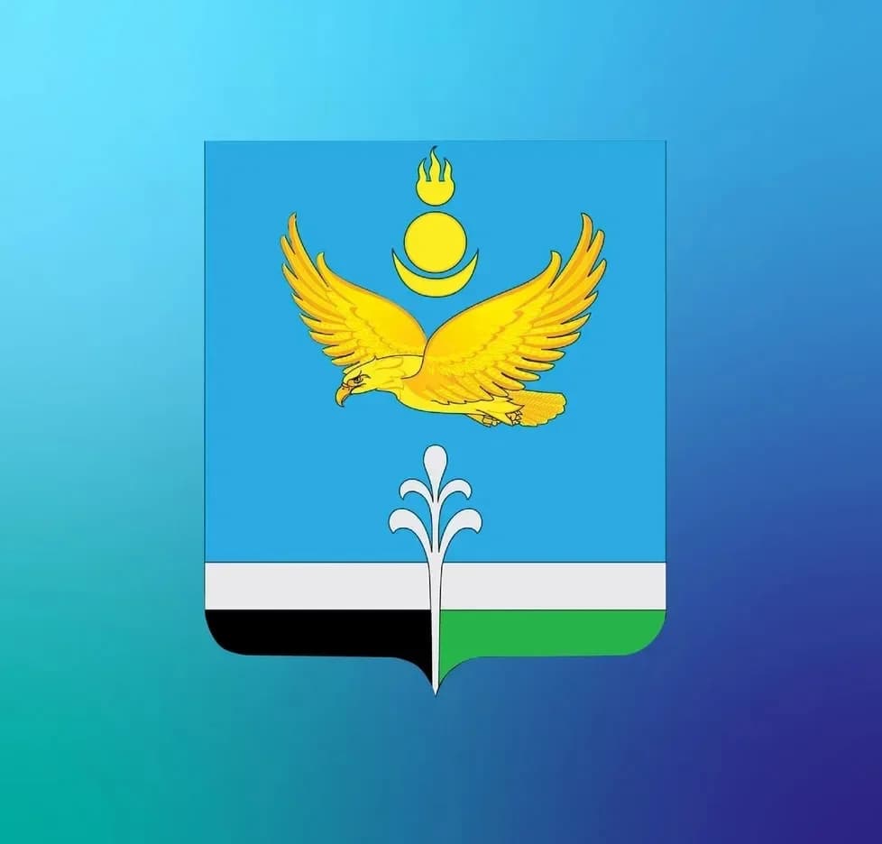 
Администрация Нукутского муниципального округа
