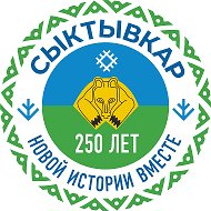 Администрация Сыктывкара @amogosykt