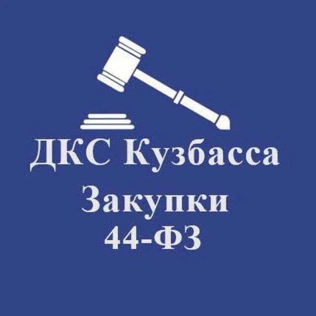 
Госзаказ КуZбасса
