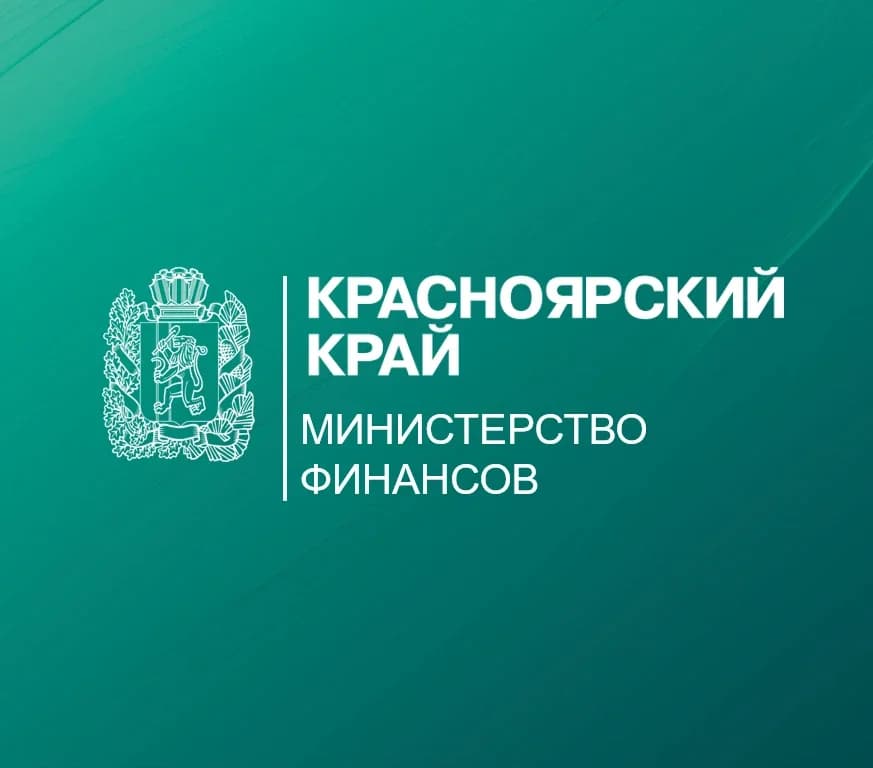 
Минфин Красноярского края

