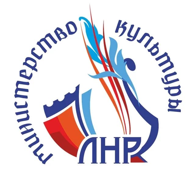 
Министерство культуры ЛНР
