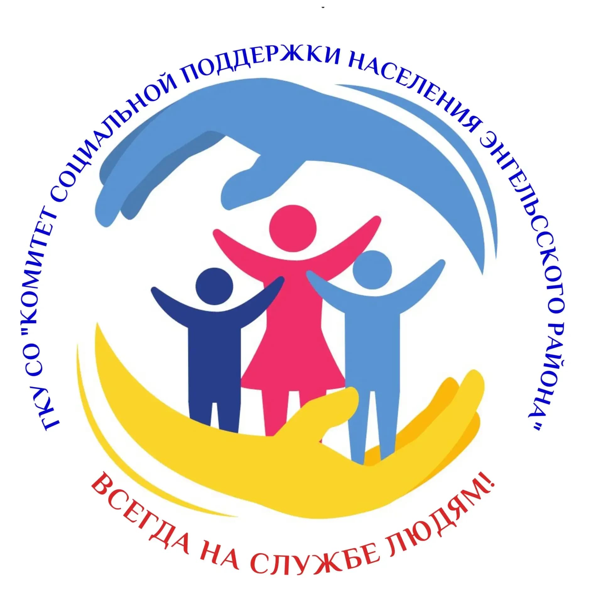 
КСПН Энгельсского района
