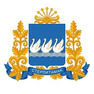 Администрация Стерлитамака @sterlitamak_adm