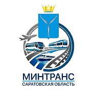 Минтранс Саратовской области @mintrans_64