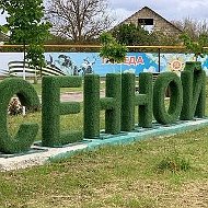 Администрация Сенного сельского поселения @id2352037905_gos