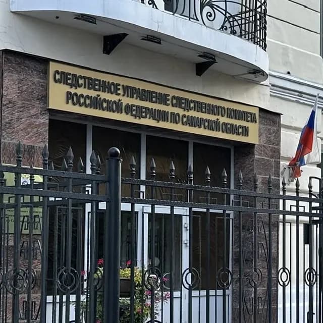 
Следком-Самара
