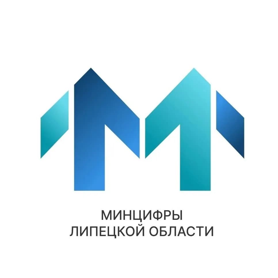 
Министерство цифрового развития и ИИ Липецкой области
