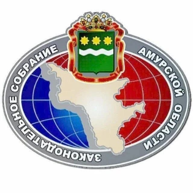
Законодательное Собрание Амурской области
