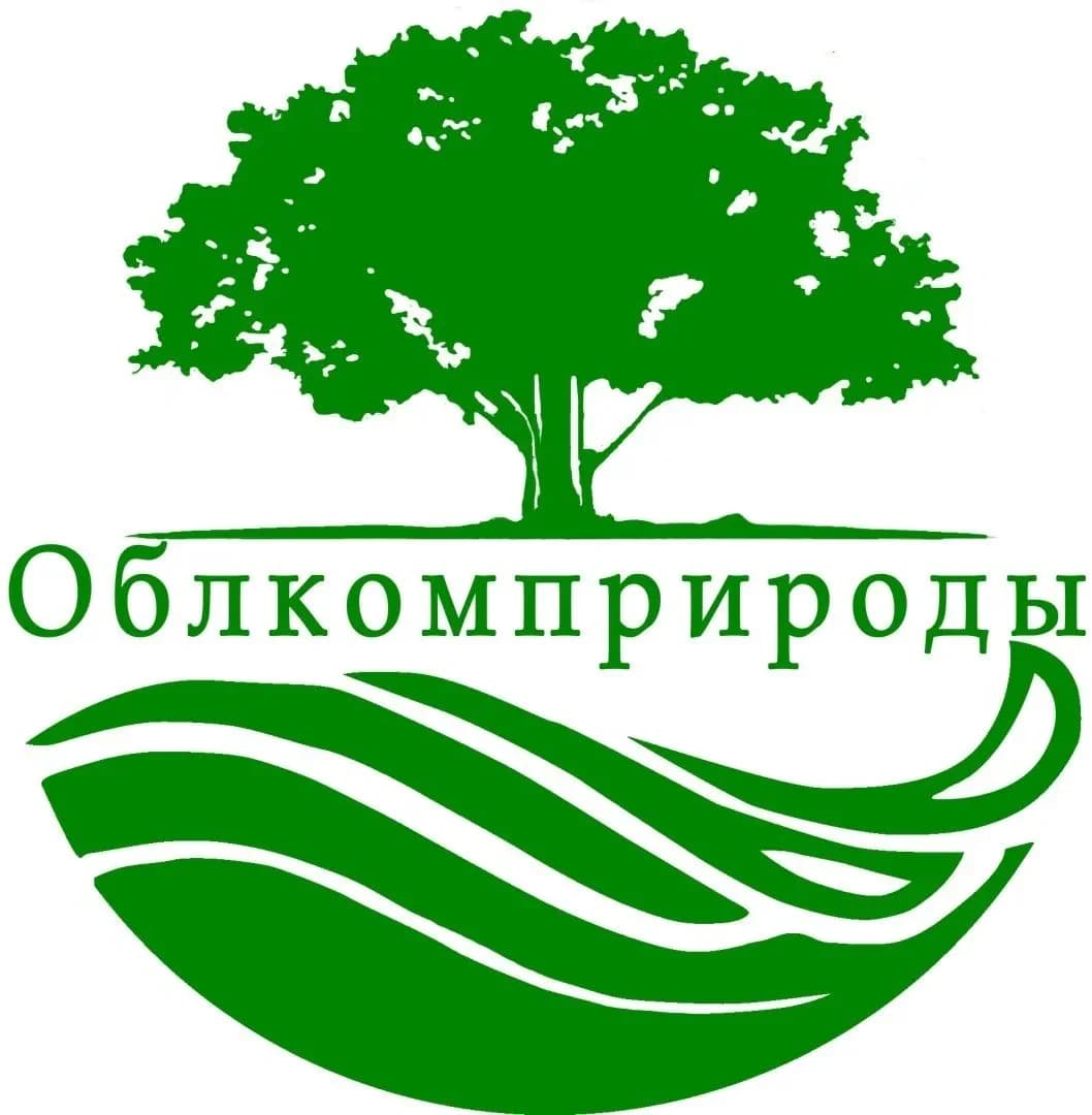 
Облкомприроды
