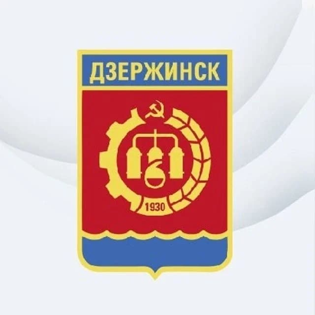 
Администрация города Дзержинска
