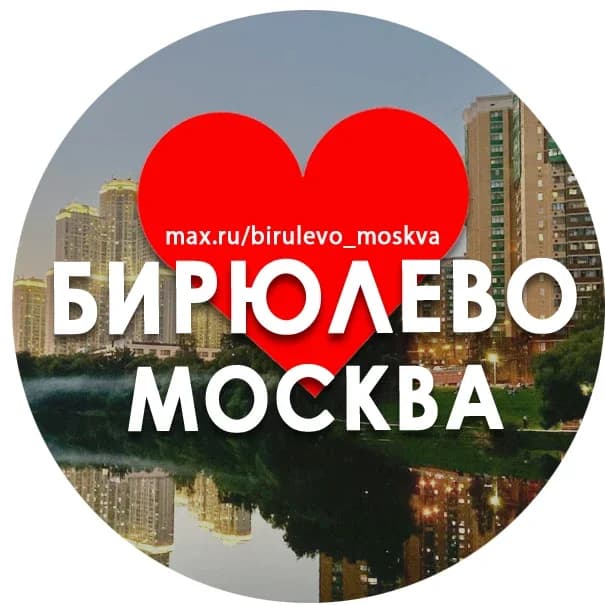 
Бирюлево Москва | Восточное Западное
