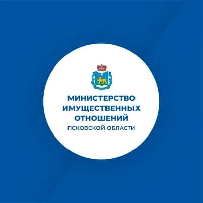 
Министерство имущественных отношений Псковской области

