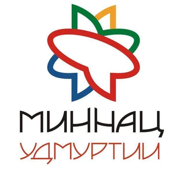 
Министерство национальной политики Удмуртии
