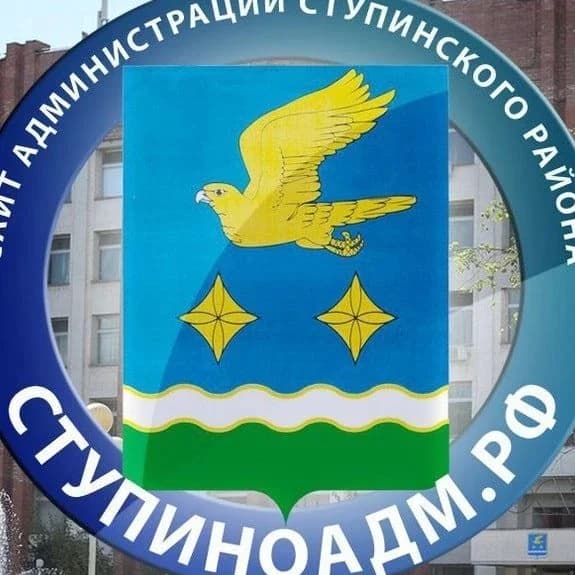
Администрация г.о. Ступино
