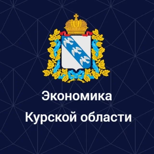 
Минэкономразвития Курской области
