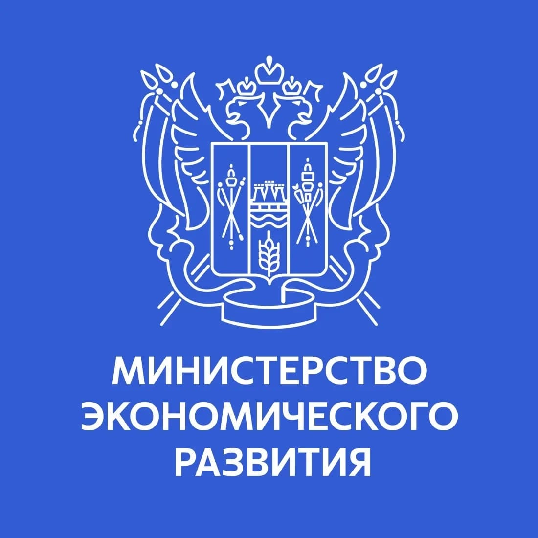 
Министерство экономического развития Ростовской области
