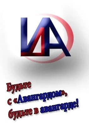 
газета Авангард Костромская область
