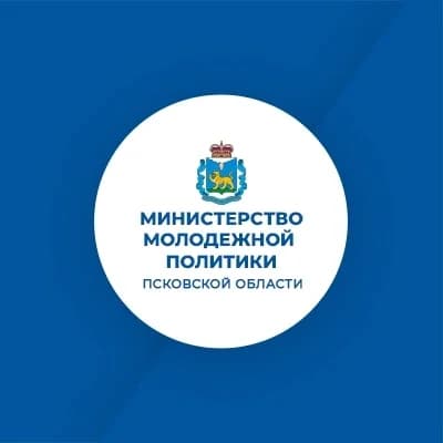 
Министерство молодежной политики Псковской области
