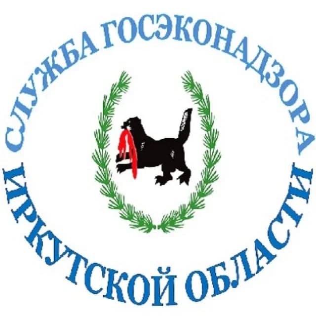 
Служба Госэконадзора Иркутской области
