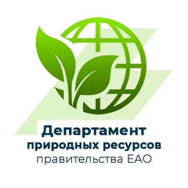 
Департамент природных ресурсов правительства Еврейской автономной области

