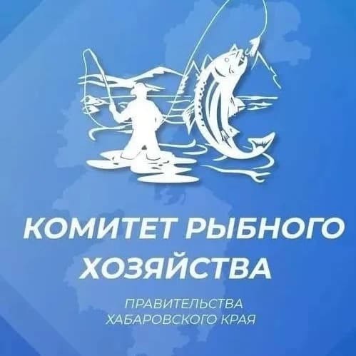 
Комитет рыбного хозяйства Правительства Хабаровского края

