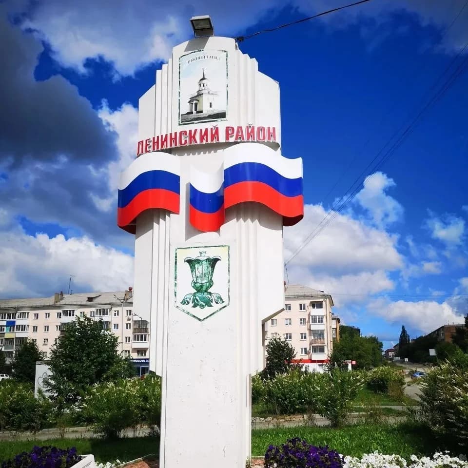 
Ленинский район Нижний Тагил
