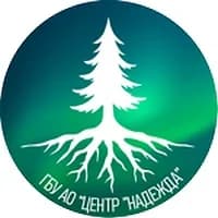 
ГБУ АО "ЦЕНТР "НАДЕЖДА"
