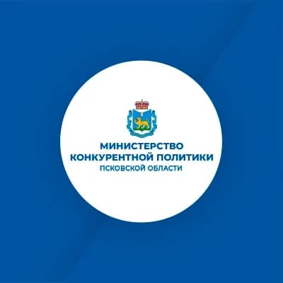 
Министерство конкурентной политики Псковской области
