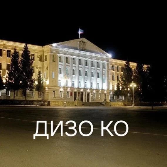 
Департамент имущественных и земельных отношений КО
