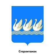 Стерлитамак @vipster1