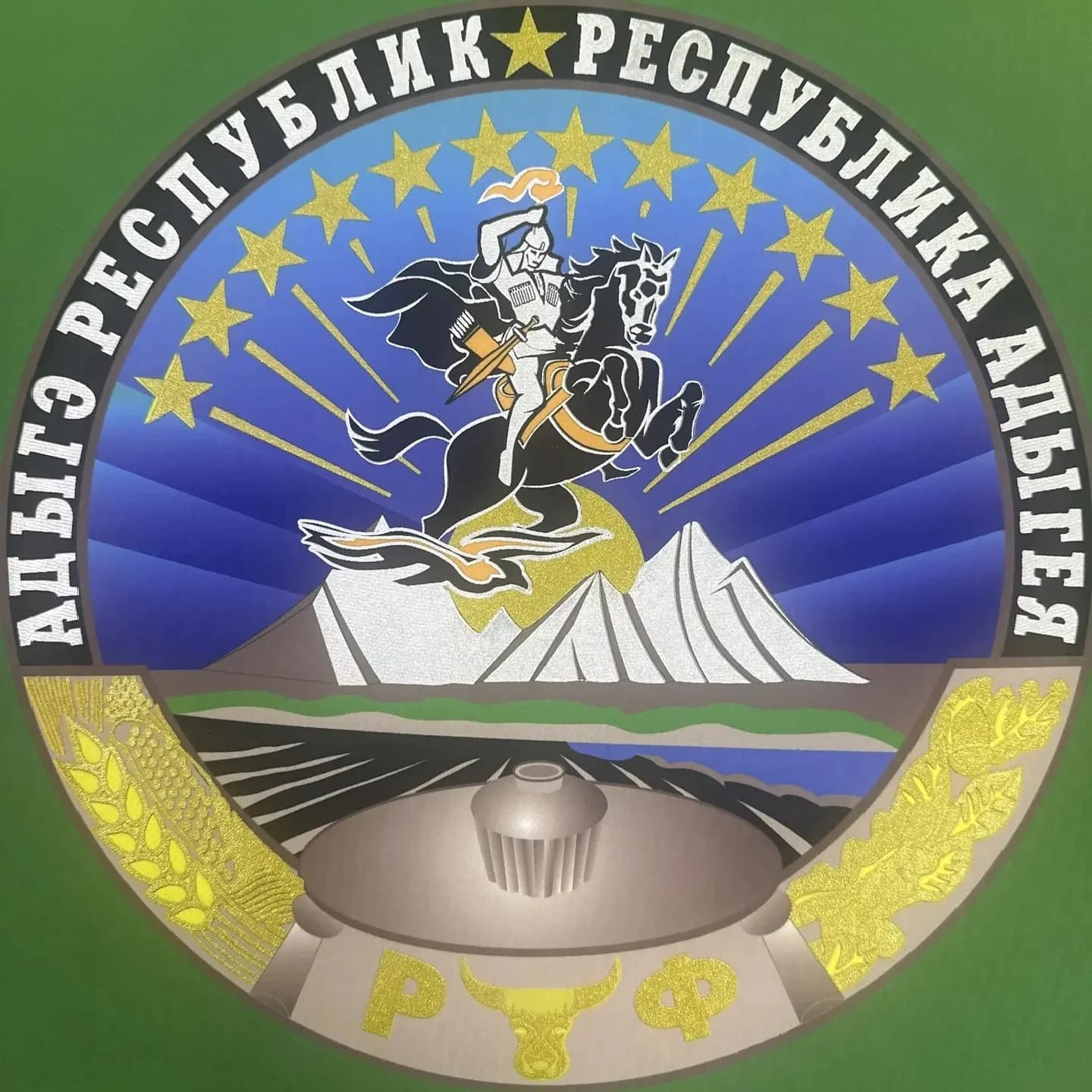 
Управление ветеринарии Республики Адыгея
