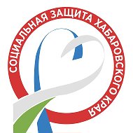 Министерство социальной защиты Хабаровского края @mszn_official