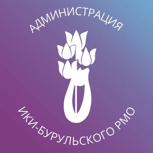 
Администрация Ики-Бурульского РМО РК
