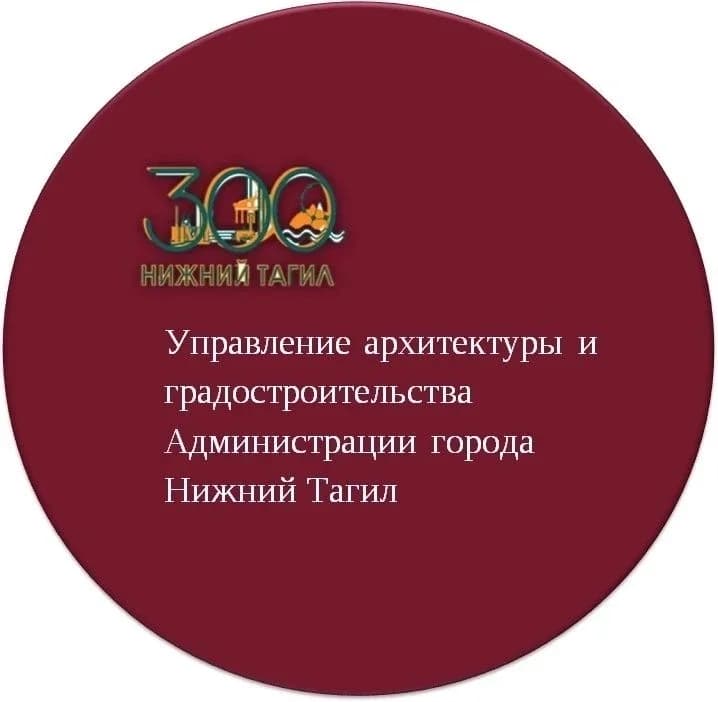 
Управление архитектуры и градостроительства
