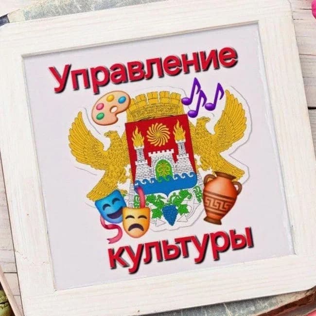 
Управление культуры Администрации г.Махачкалы
