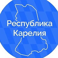 Республика Карелия @government_karelia