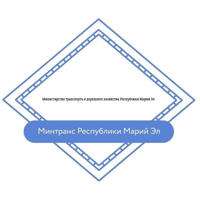 
Минтранс Республики Марий Эл
