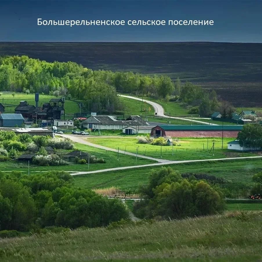 
Администрация Большерельненского сельского поселения
